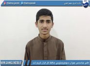 علی جاسمی جوان سهموجنوبي حافظ کل قران كريم شد